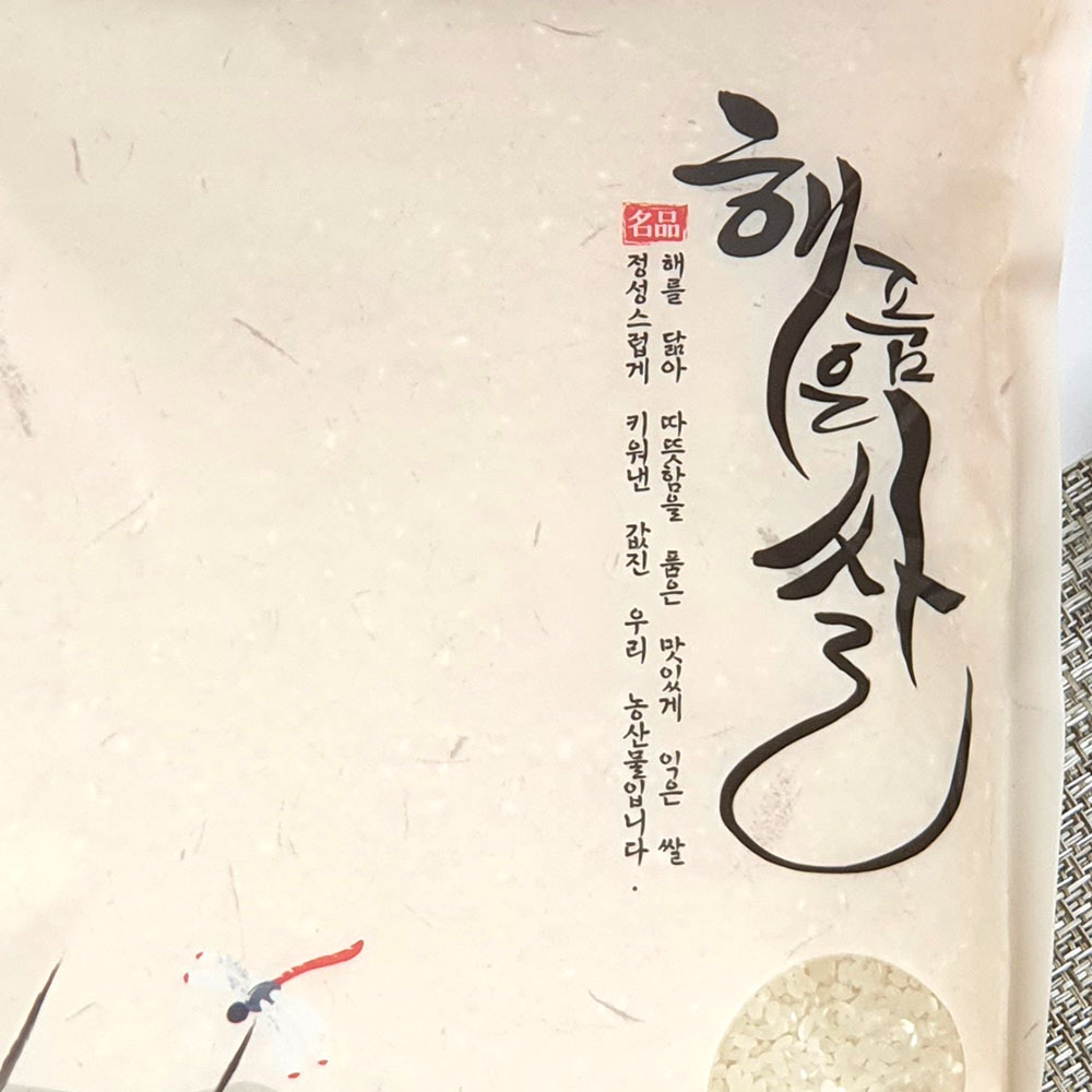해품은쌀 [일반형] [100매]